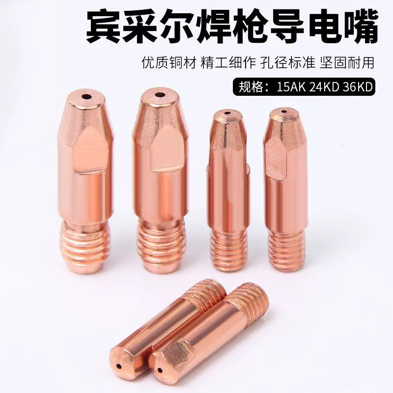 Проводящий мундштук Binzer 15AK/24KD газохранный сварочный пистолет проводящий мундштук 0.8/1.0/1.2