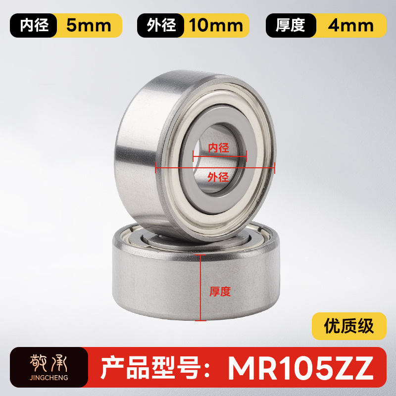 Jingcheng auténtico rodamiento de bolas de ranura profunda de alta velocidad de precisión silenciosa de pared pequeña modelo de rodamiento de bolas de gran tamaño image 190