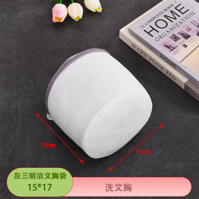 Underwear laundry bag gray automatic locking slider sandwich 15*17CM