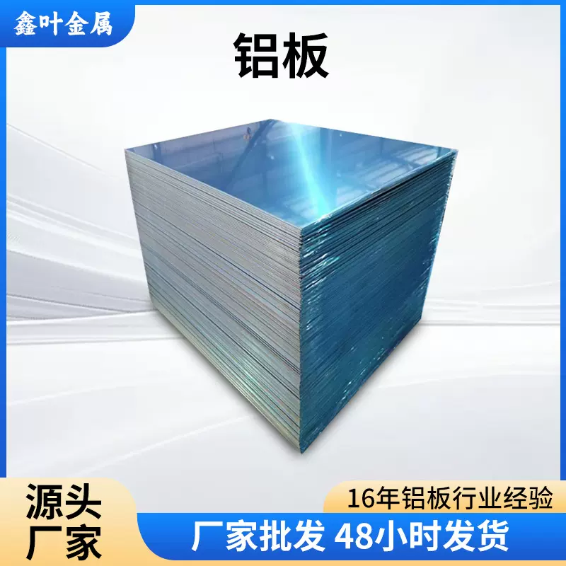国标5052铝板厚铝板航天建筑铝材料提供检验证明6061贴膜铝合金板