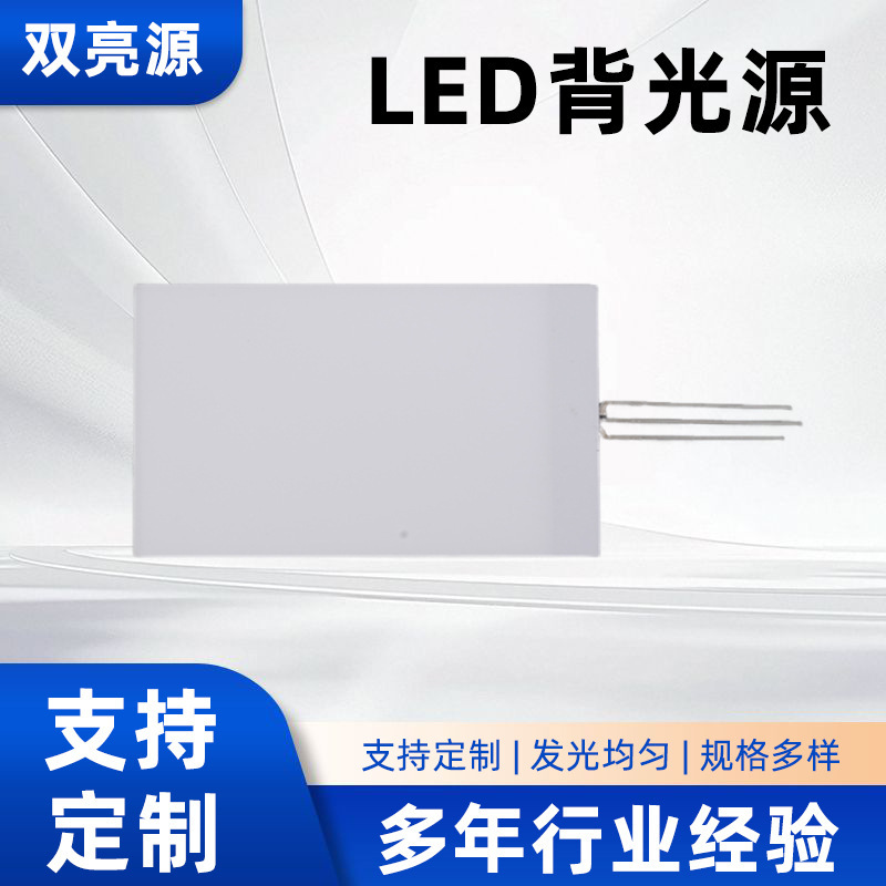 Backlight Manufacturers Supply Led Instrument Panel Digital Display Screens, Polarizing Films, Touch Switches, and Light Guide Plates Backlight Manufacturers Supply Led Instrument Panel Digital Display Screens, Polarizing Films, Touch Switches, and Light Guide Plates