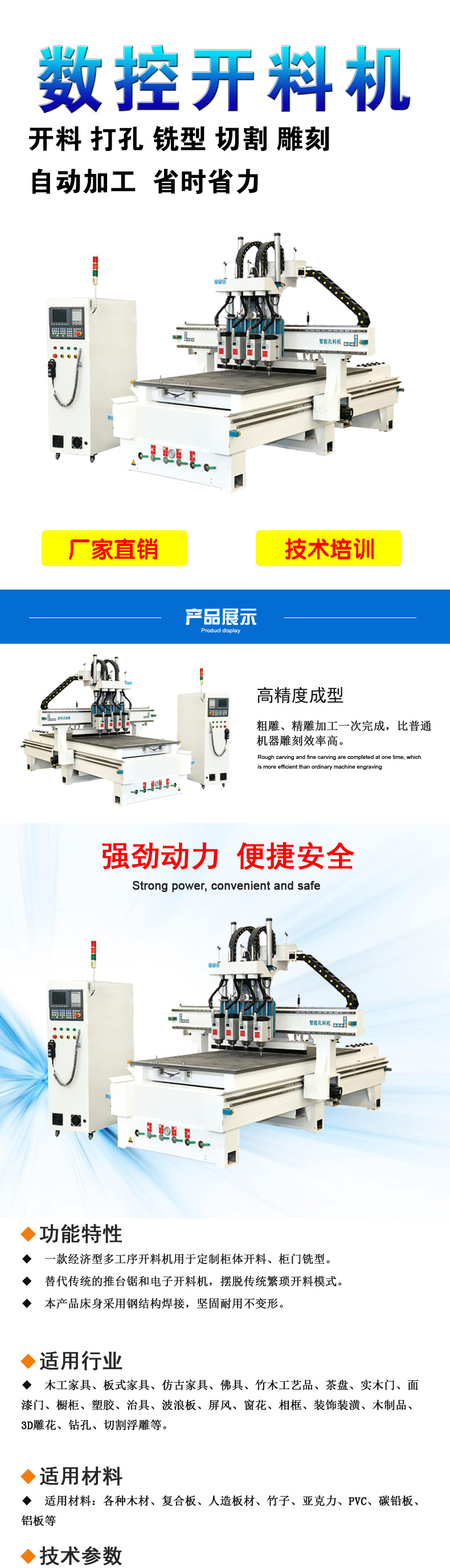 1325四工序真空吸咐木工雕刻机 (详情1)最新副本