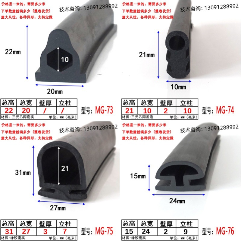 27*31 工型H形防撞卡槽D型蘑菇头橡胶密封条防尘防水隔音黑皮条