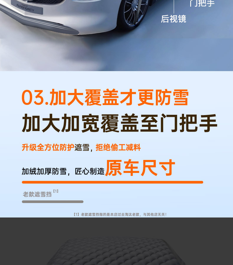SUV Front Windshield Cover Car Snow Cover Anti-freeze Thickened Magnetic