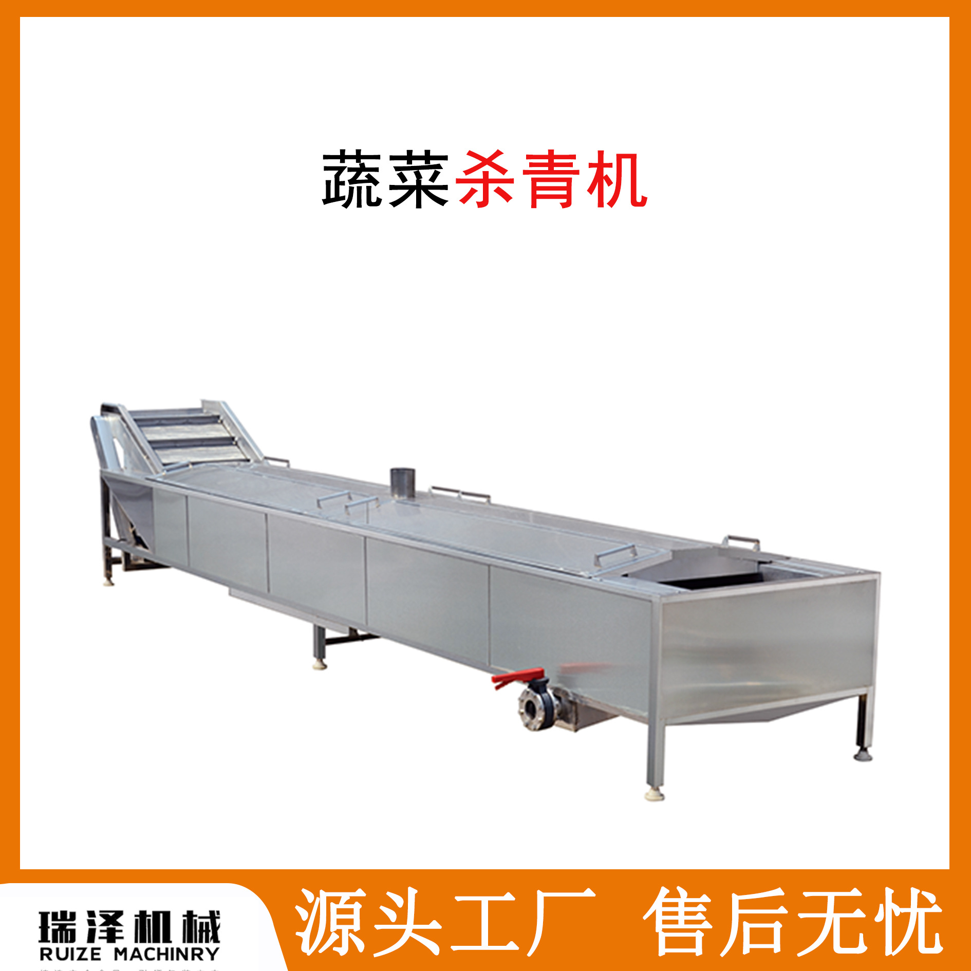 酸豆角漂烫机 竹笋加工设备 扇贝海螺水煮机