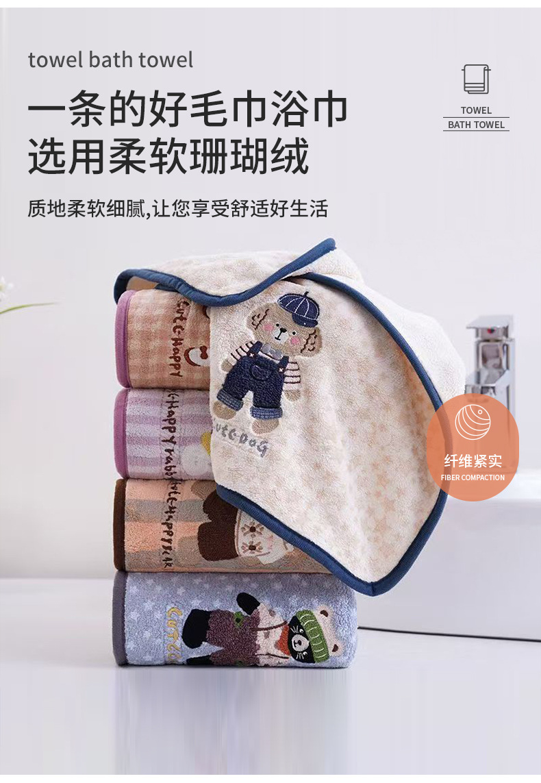 Animal Paradise Towel Set Cartoon Embroidered Coral Fleece Bath Towels Highly Absorbent Quick-Drying Shed-Resistant