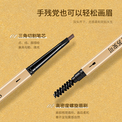 蘇安可小金條雙頭眉筆防水型