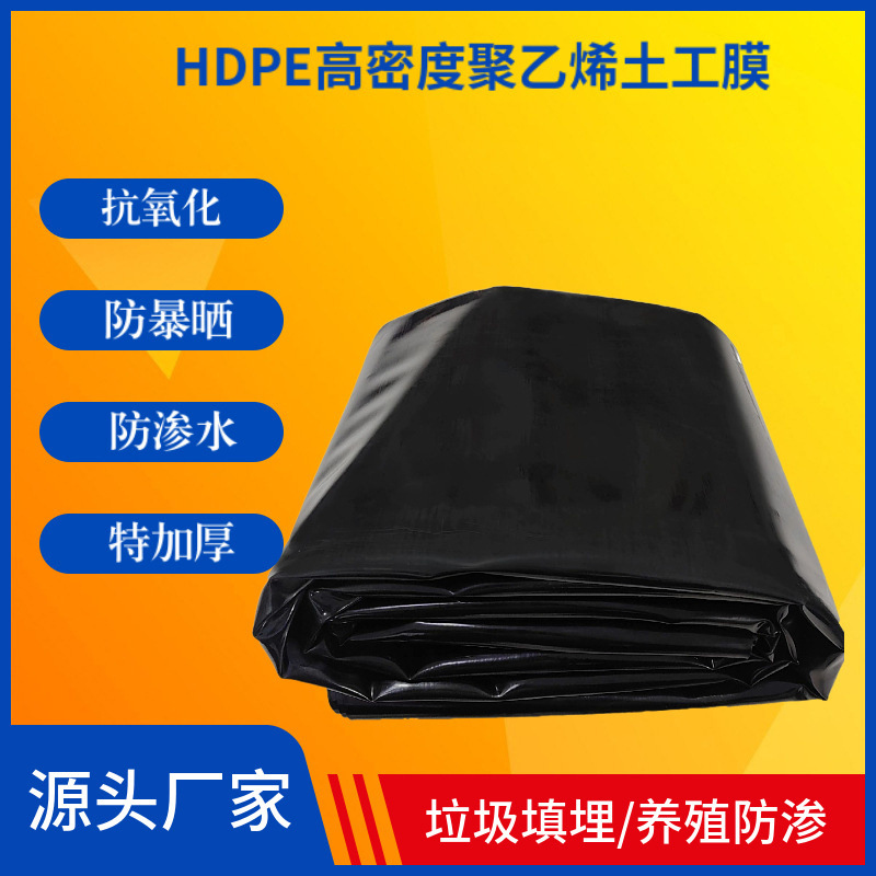 跨境供应养殖防渗垃圾填埋场防水膜 可折叠水池藕池鱼塘池塘衬垫