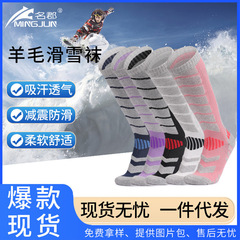 秋冬50%ウールスキーソックス、タオル底、アウトドア登山スポーツ、雪上用カシミヤソックス、メリノウールソックス