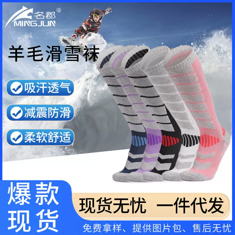 羊绒袜美利奴羊毛袜子秋冬雪地袜高筒袜户外滑雪袜登山运动毛巾袜