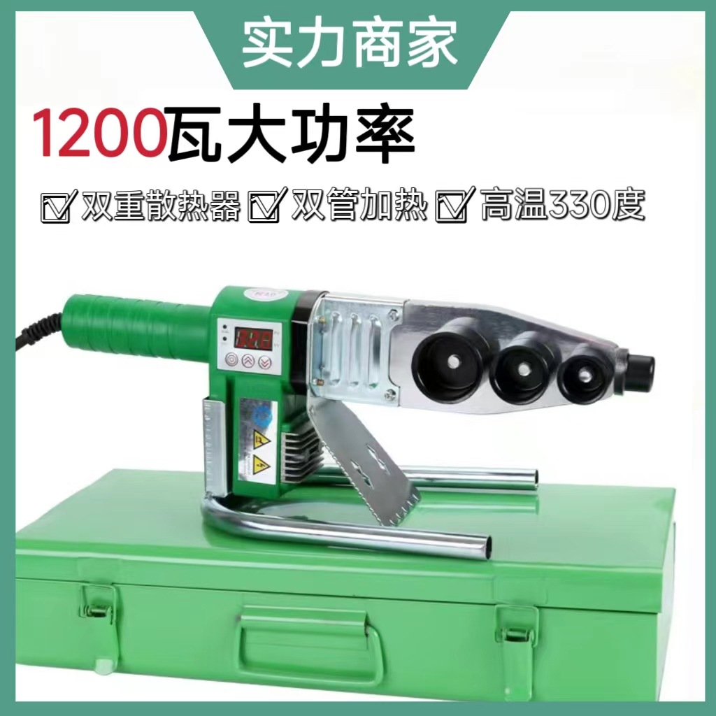 开端数显热熔器批发PPR管热熔管焊接器家用热熔机电子工程焊接机