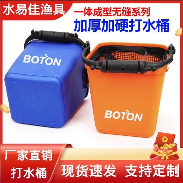 New thickened one-piece forming fishing bucket small size fishing live fish bucket with lifting rope to take the bucket to beat the bucket wholesale