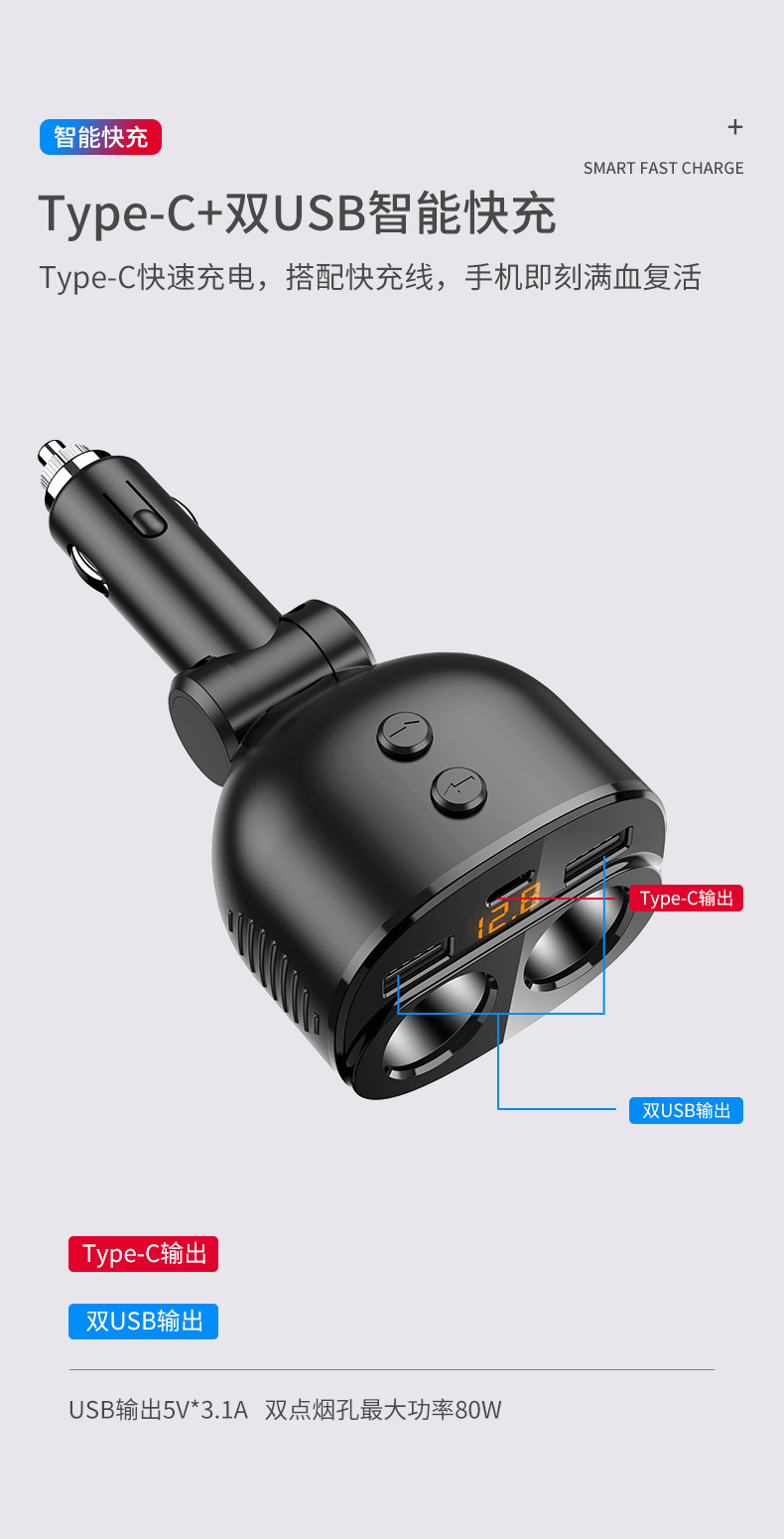 Pd30W+Qc3.0 Fast Charging Car Charger 5-in-1 Dual Cigarette Lighter Adapter Multifunctional Car Charger