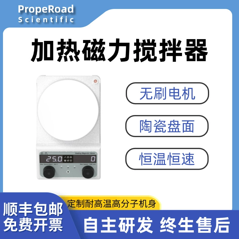 Магнитная мешалка с подогревом, керамической пластиной, цифровым дисплеем, постоянной температурой и скоростью, устойчивая к коррозии, с подставкой для мешалки, поддерживающей постоянную температуру и оснащенной цифровым дисплеем.