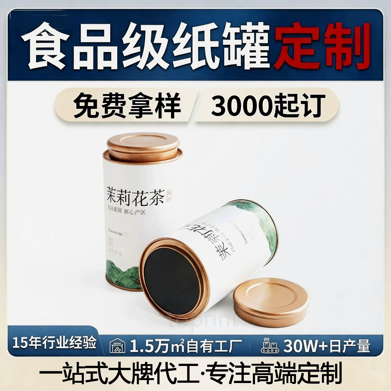 Индивидуальные жестяные банки для чая от производителя: цилиндрическая упаковка для чая жасминового с железной крышкой и принтом, для пищевых продуктов (например, с кожурой мандарина)