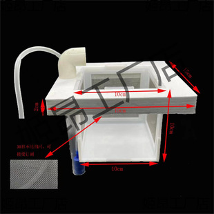 Suspended Isolation Box Acrylic Fish Tank Isolation Box Breeding Box Spawning Device Fish Egg Isolation Net Three Lake Special Shape