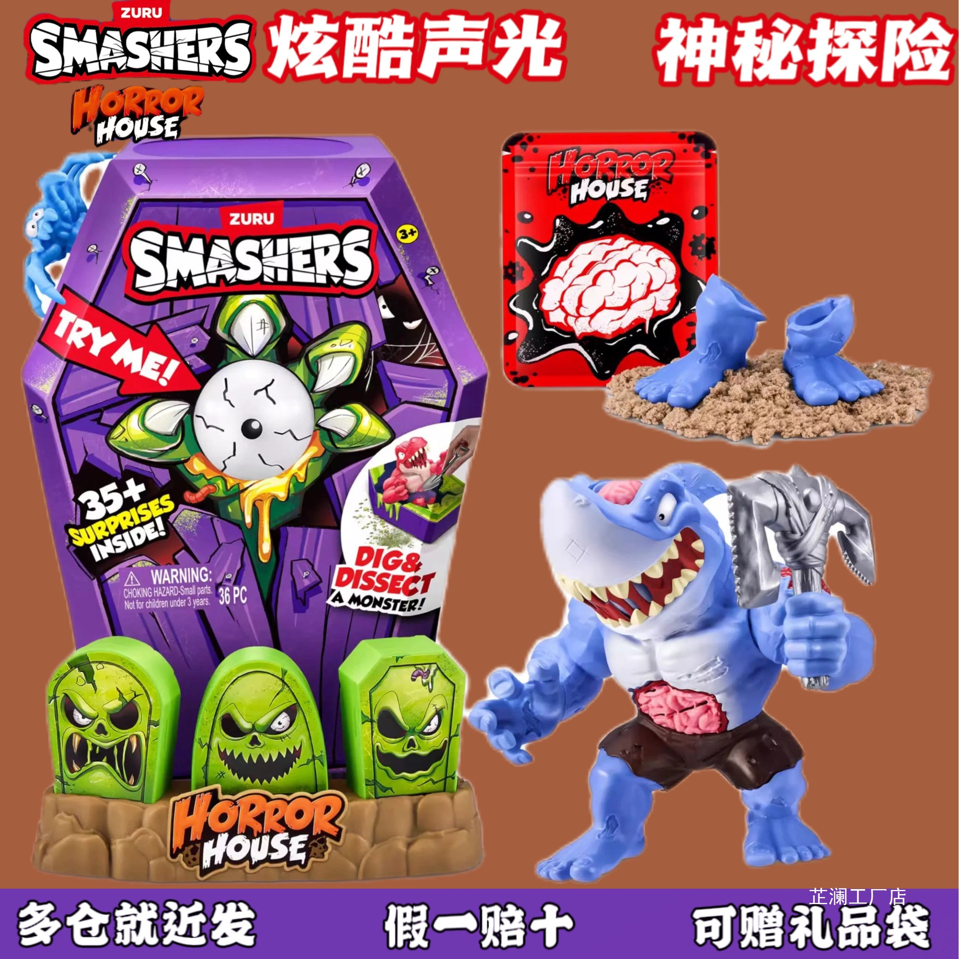 爆裂小子整蛊寻宝盒惊喜恐怖屋棺墓探险盒发光恐龙蛋儿童玩具