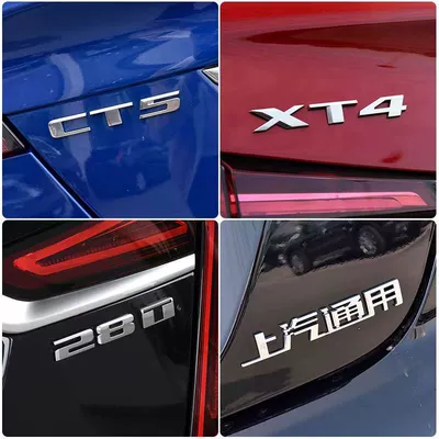 Car logo – modification English tail logo