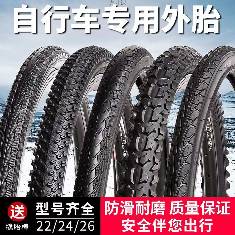 加厚山地车轮胎26/24/22/20寸x1.50/1.75/1.95/2.125自行车内外带