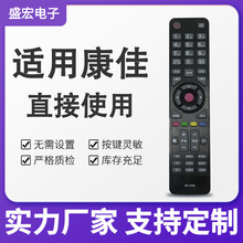 盛宏适用康佳电视遥控器KK-Y345 Y345A KK-Y345C 354A Y354Y Y365