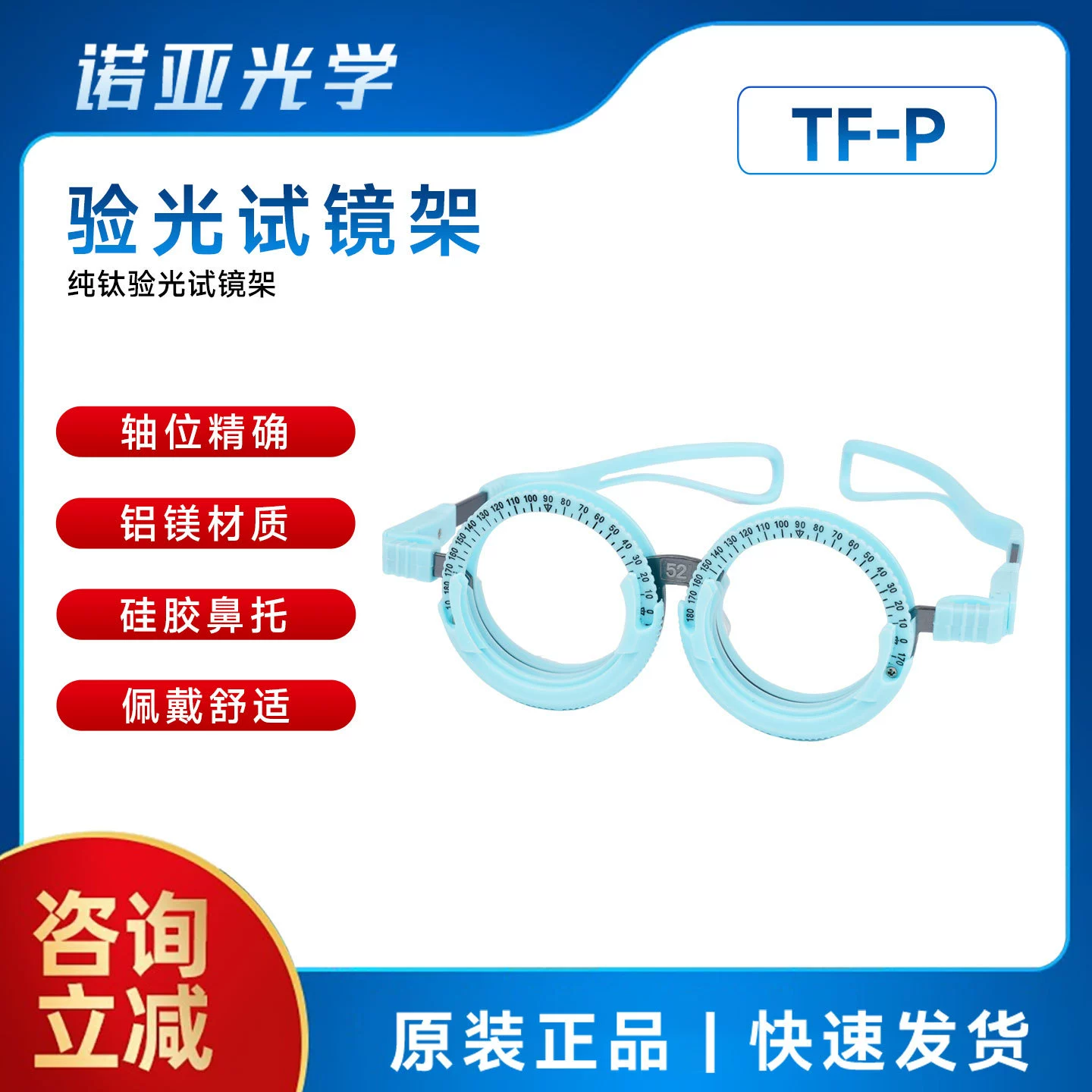 Магазин очков Оптометрическая испытательная рамка Оптическая испытательная рамка Аксессуары для оптометрии Фиксированное межзрачковое расстояние Сверхлегкая оправа для оптометрии Гарантия качества