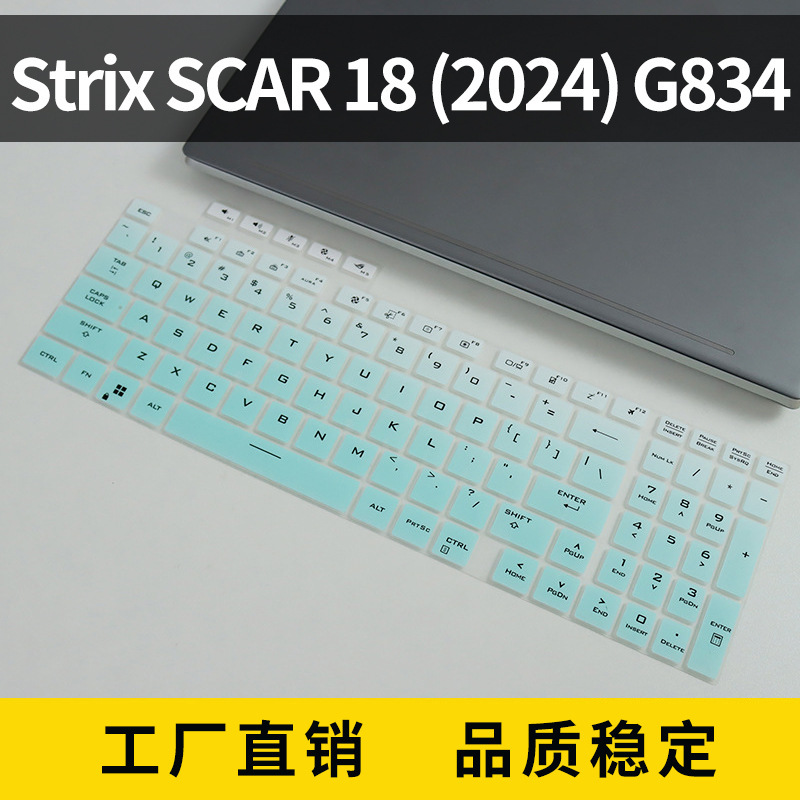 ROG Strix SCAR-18-(2024)G834 laptop protective film laptop keyboard film ROG Strix SCAR-18-(2024)G834 laptop protective film laptop keyboard film