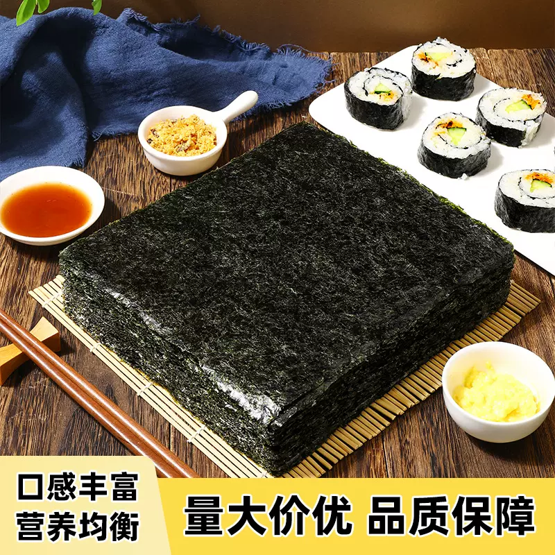 寿司海苔大片10片30/50张做紫菜包饭套餐家用商用全套配料