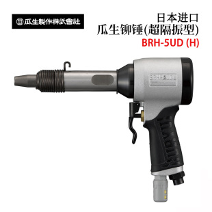 ȫ�¬F؛�ձ�URYU����BRH-5UD(R) BRH-5USD(R)/(H)���������T�N