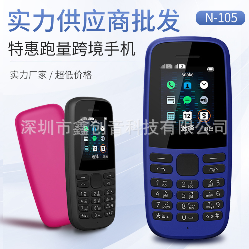 New straight button phone 106 function machine 105 low-end elderly machine TK cross-border multi-card 2G foreign trade mobile phone GMS