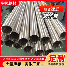 304不锈钢装饰管 食品卫生级圆管不锈钢管316L工业管批发