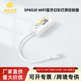 SP802E幻彩RGB涂鸦动画图片LED灯屏控制器 WS2812B灯条控制器批发