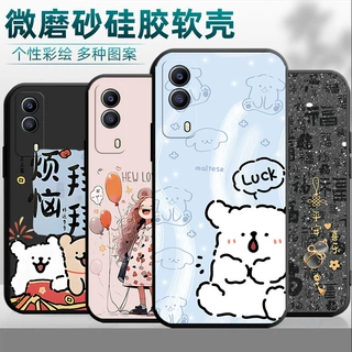 适用vivoT1x手机壳V2123A硅胶插画简约卡通个性可爱挂绳磨砂女款