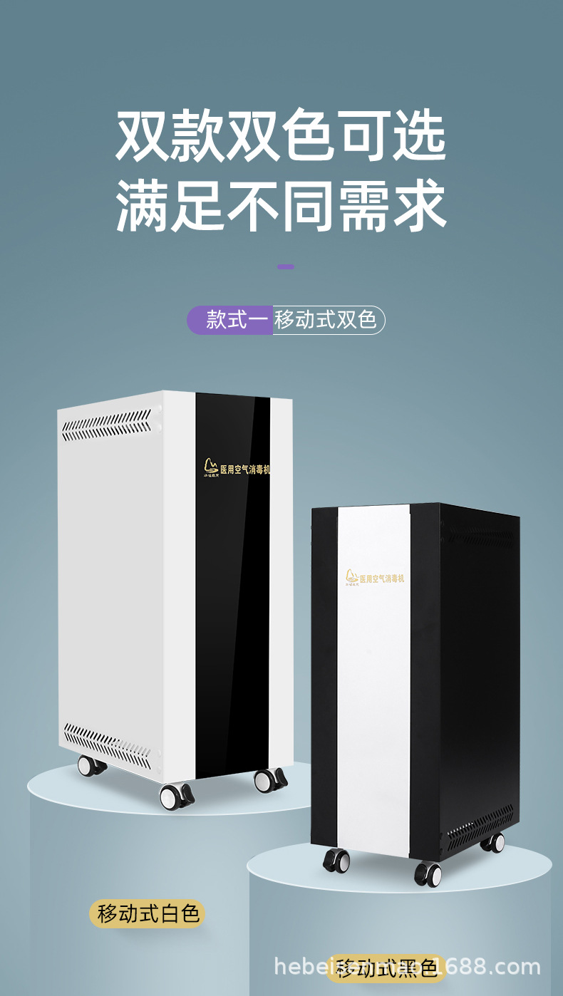HMDY-1000等离子医用空气消毒机