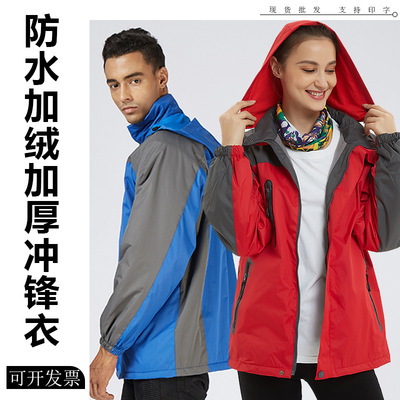 工厂批发冲锋衣印logo 户外加绒加厚登山服防水男款宝蓝色冲锋衣