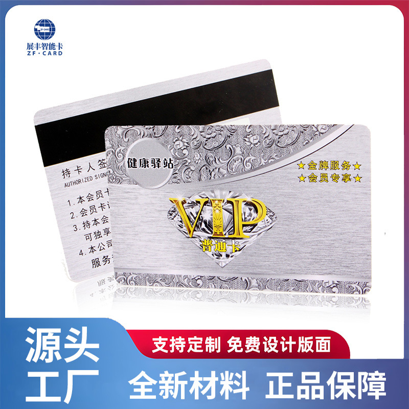 工厂专业制作磨砂面会员卡 哑面卡 镭射防伪卡 高端大气上档次