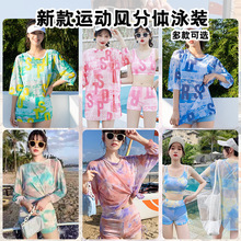 新款运动风分体泳装三件套罩衫防晒长袖遮肉显瘦温泉女款泳衣现货