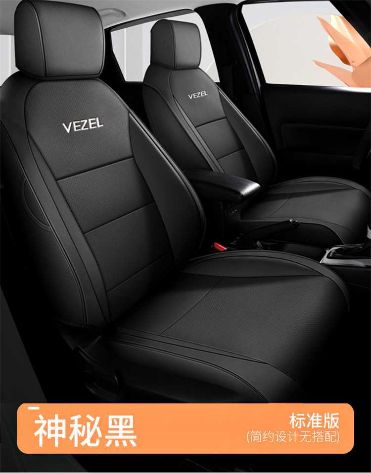 Brand new 25 models of Honda Vezel-specific car seat covers, suitable for all seasons, full coverage, leather breathable seat covers