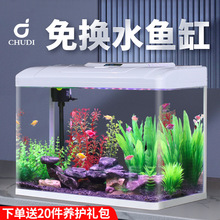 2025新款自循环金鱼缸玻璃小型桌面客厅家用免换水生态水族箱