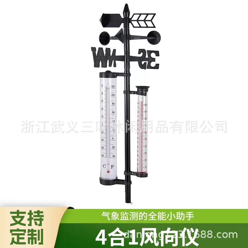 四合一风向仪 园林量雨杯 量雨器 温度 风向 风速 降雨量