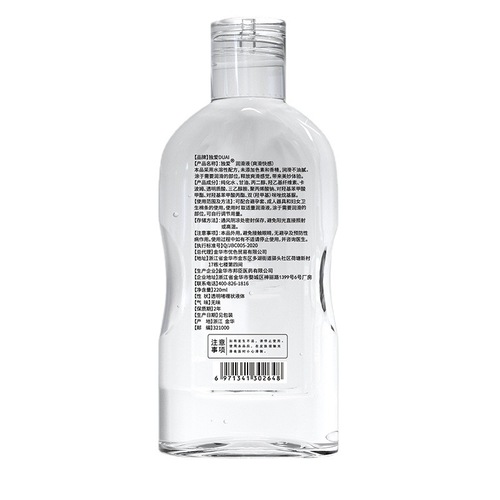 Duaijirun 220ml large capacity lubricant, water-soluble human lubricant for couples, adult sex products