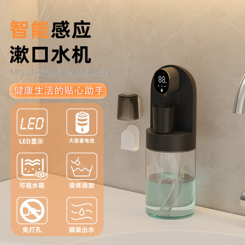 Smart Sensor Mouthwash Dispenser, Wall-Mounted, No-Drill, Automatic Dosing Dispenser for Home and Hotel Oral Care, Wholesale