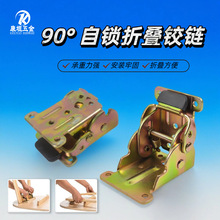 家具腿双正刹折叠铰配件功能支撑折叠锁五金自锁隐藏桌脚折叠铰链