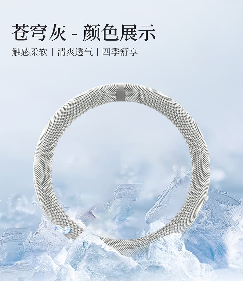 2026 New Amazon Cross-Border Hot-Selling Summer Steering Wheel Cover Car Sweat-Absorbent Breathable Gel Handle Cover Goddess Style