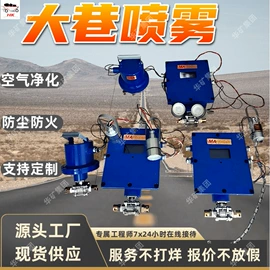 矿山施工设备;矿业输送设备;其他防爆器材