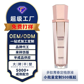 化妆水爽肤水;面霜;洗发水