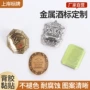 定做异形定制金属铭牌