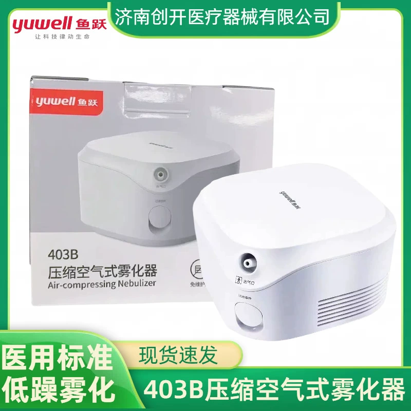 Распылитель воздуха типа Fish прыгает 403B домашний медицинский детский распылитель для взрослых 403T распылитель