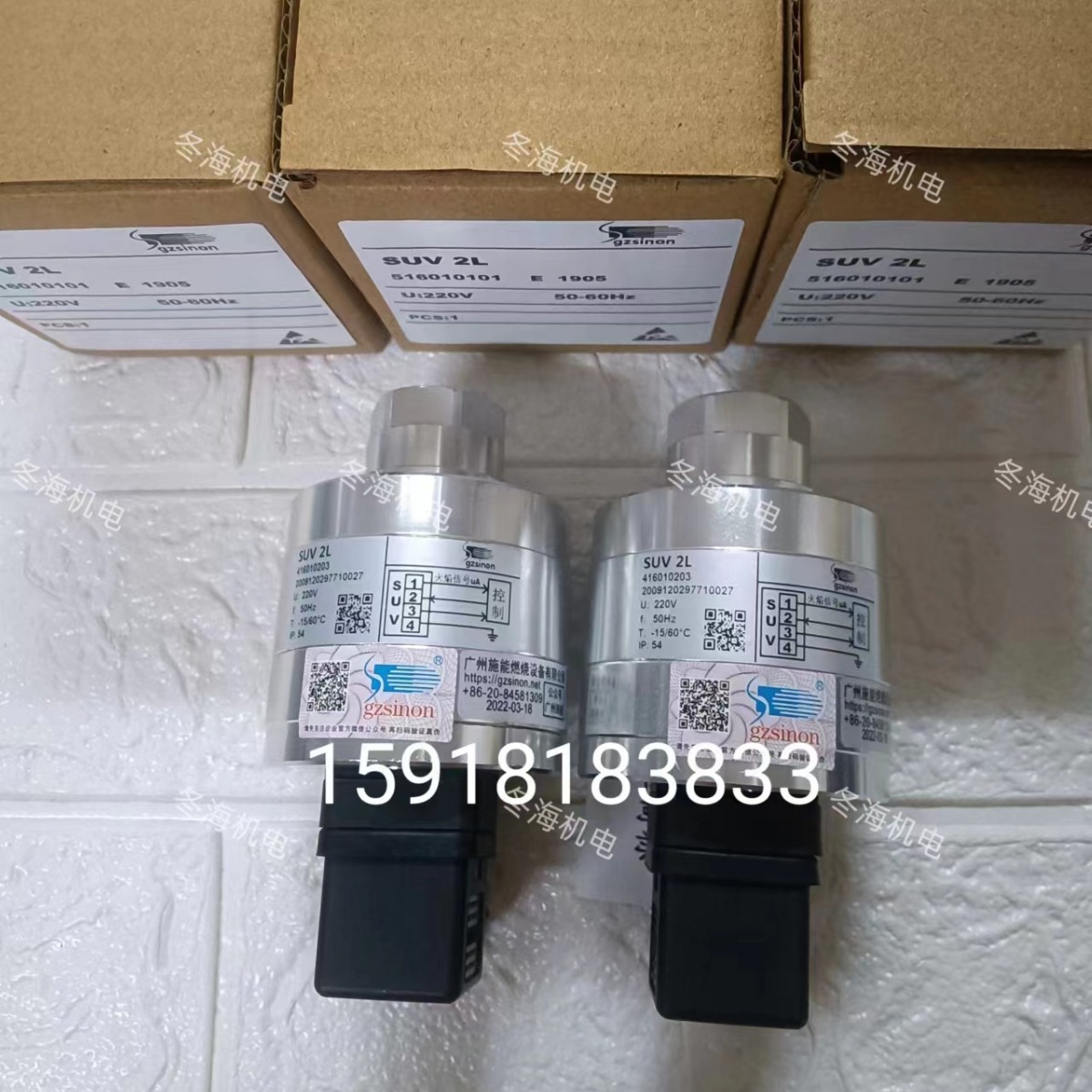 SUV2紫外线光电管 施能火焰检测器SUV2L