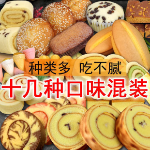 散称面包批发多口味蛋糕混装组合小面包营养早餐休闲零食甜品整箱-阿里巴巴