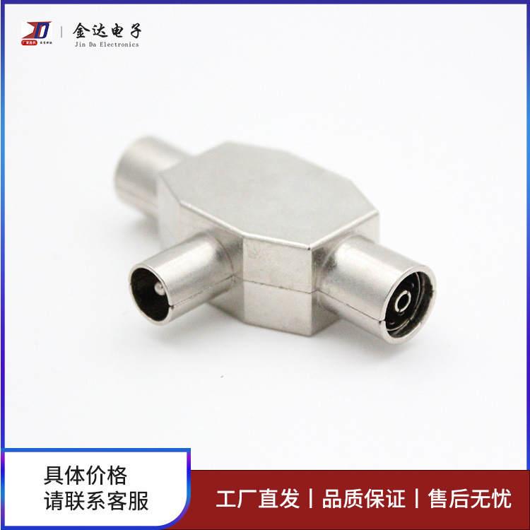 High-quality Metal TV One-male and Two-female Plug Rf Wired TV Interface Antenna Tee TV Head One-to-two High-quality Metal TV One-male and Two-female Plug Rf Wired TV Interface Antenna Tee TV Head One-to-two